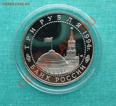 3 рубля "Освобождение Севастополя" до 26.08.12г. 22-00 мск. - P1050982.JPG