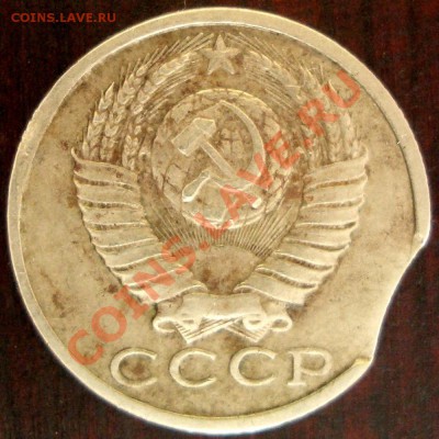 15 копеек 1990 Выкус - CIMG1300