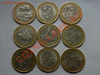 БМ юбилейные десятки, 9 шт из обращения. - DSCN1943[1].JPG