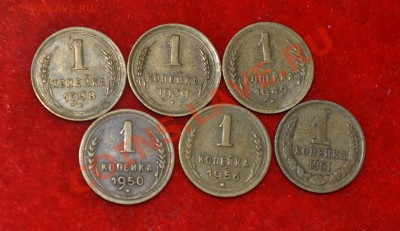 1 копейка 1938,1939,1949,1950,1956,1961 до 31.08.2012 21.00 - DSC_0409.JPG