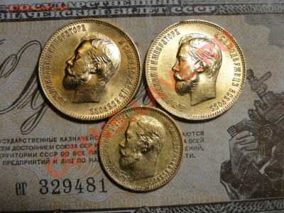 Николай 2 золотые монетки  1898-1911 - DSC02817.JPG