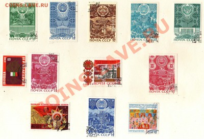 Оцените марки СССР и царской России - 09