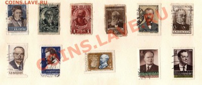 Оцените марки СССР и царской России - 11
