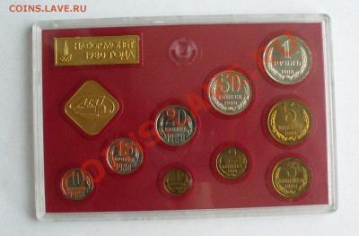 Набор ГБ СССР 1980г. до 26.08.12г. 22-00 мск. - P1050987.JPG