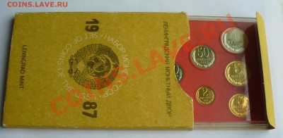 Набор ГБ СССР 1987г. до 26.08.12г. 22-00 мск. - P1050992.JPG