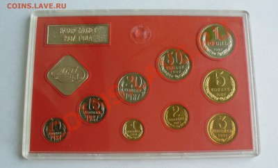 Набор ГБ СССР 1987г. до 26.08.12г. 22-00 мск. - P1050990.JPG