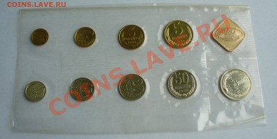 Набор ГБ СССР 1988г. до 26.08.12г. 22-00 мск. - P1050995.JPG