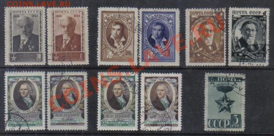 Марки мира и СССР - СССР 1943-55
