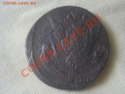 Двойной удар, 5 копеек 1775 до - Ganplfig2Aw