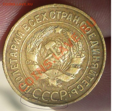 3 копейки 1931 брак реверса - Безымянный