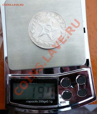 1 рубль 1922 ПЛ (полуточка) - P1020214.JPG
