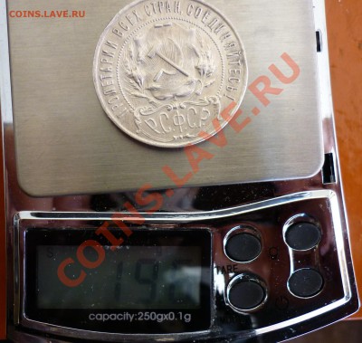 1 рубль 1922 ПЛ (полуточка) - P1020215.JPG