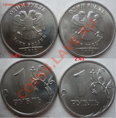 1рубль 2009г. ММД 2.43Гсталь(оч.редкий)+куча бонусов до 31 - P1100025.JPG