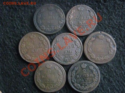 ! Двушки. 7шт. Погодовка 1811-1817. ЕМ.      До 27.08.2012г. - пн 014.JPG