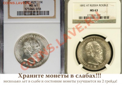 Обсуждение системы оценки состояния монет - MS61-MS63-avg-1