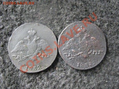 ! Масоны. Копейки СМ. 2шт. 1832г. и 1837г.   До 28.08.2012г. - вт 024.JPG
