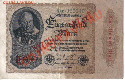 Германия 1 миллиард марок 1923-340 сер зел до 27.08 21.00мск - Германия 1 миллиард марок 1923-340-1