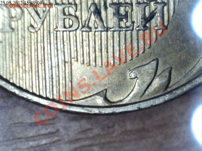 10 рублей 2011г.шт.1.22? - 1