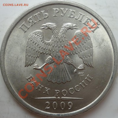 10 рублей 2011г.шт.1.22? - P1100037.JPG