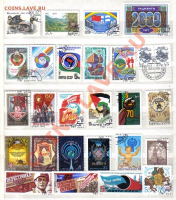 Марки мира и СССР - СССР 1979-92 подборка 27 шт