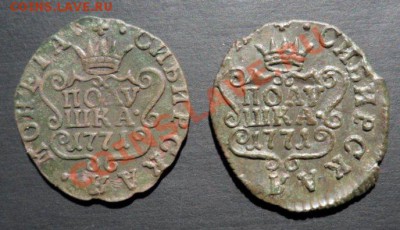 Сибирские полушки 1771 и 1773гг. - полушки 1771 дата.JPG