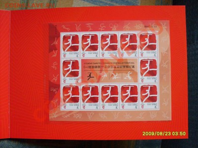прошу оценить Китай Олимпиада в Пекине - SDC11592.JPG