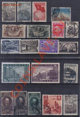 Марки мира и СССР - СССР 1927-49 №1