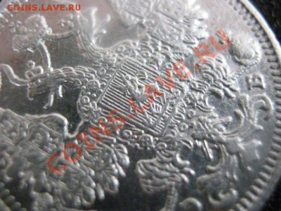 ! 15 копеек 1912г.                           До 29.08.2012г. - 15 к 1912 010.JPG