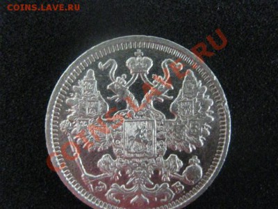 ! 15 копеек 1912г.                           До 29.08.2012г. - 15 к 1912 007.JPG