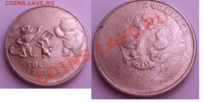 Сильные смещения на 10р(юбилейная и ходячка)+ 25р непрочекан - VrY0Wd5X0NY