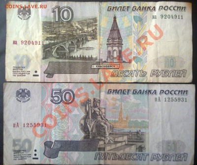 50p,2001+10p. (без мод) - 25082012126_1