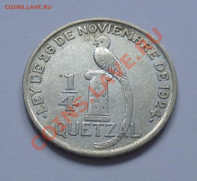 Четверть кетзала. Гватемала 1926 VG - до 31 АВГ - 065
