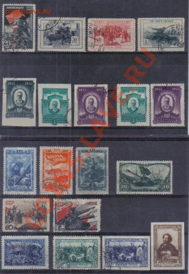 Марки мира и СССР - СССР 1938-46