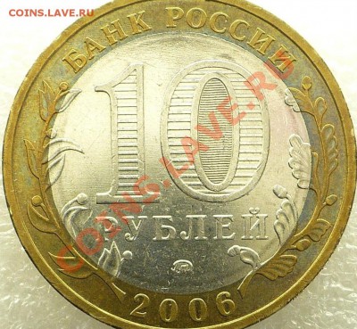 Определение разновида на 10 рублей Приморский край. - -ПК-