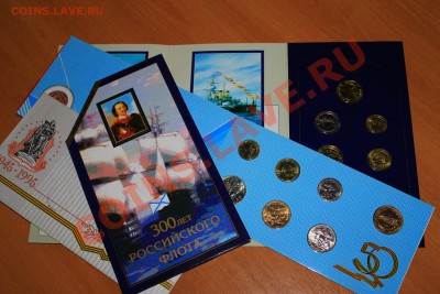 300 лет флоту с жетоном  50 лет победы с жетоном - IMG_2722