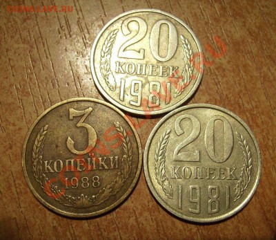 20коп 1961г (без уступа) Ф-113. До 25.08.2012г - 11..JPG