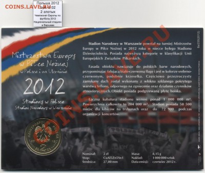 Польша 2 зл БЛИСТЕР Евро-2012 Варшава до 31.08 - Poland_euro2012_card_b_02_Rear_resize