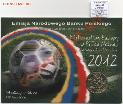 Польша 2 зл БЛИСТЕР Евро-2012 Гданьск до 31.08 - Poland_euro2012_card_c_02_Front_resize