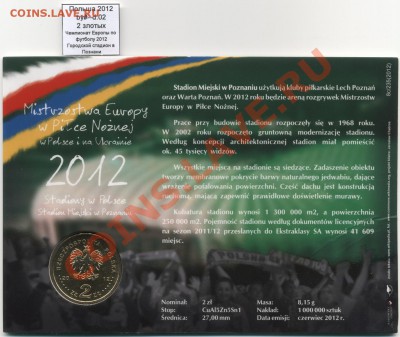 Польша 2 зл БЛИСТЕР Евро-2012 Познань до 31.08 - Poland_euro2012_card_d_02_Rear_resize