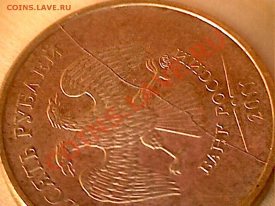 10 рублей 2011 ПОЛНЫЙ РАСКОЛ до 01.09 22.00 МСК с номинала - раскол