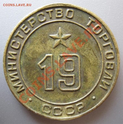 Минторг на оценку!Выявление спроса. - Минторг 19 Лицевая сторона