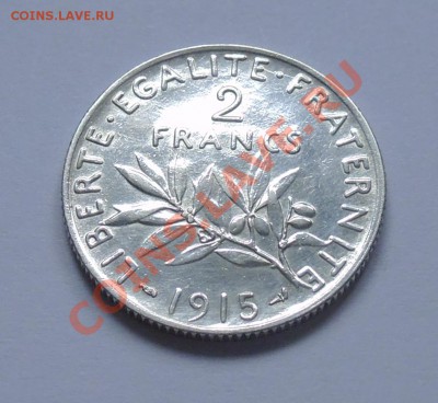 2 франка. Франция 1915 AU - до 31.08 21 МСК - 070