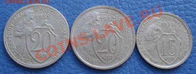 20к 1931..  20к  1932г    15к  1933г - 20 коп 1931 и 1932 и 15 коп 1933_1