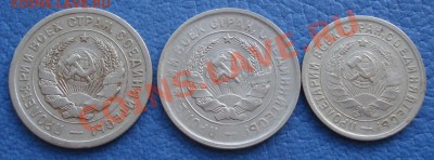 20к 1931..  20к  1932г    15к  1933г - 20 коп 1931 и 1932 и 15 коп 1933_2