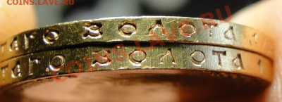 Николай 2 золотые монетки  1898-1911 - DSC02830.JPG