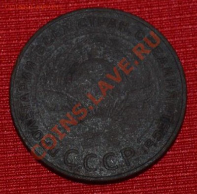 5 копеек 1924 года до 29.08.2012 22:00 МСК - DSC_0441.JPG