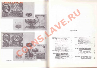 Бум.ден.знаки России и СССР АИМалышев до 29.8.2012 в 22-00МВ - IMG_d4