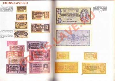 Бум.ден.знаки России и СССР АИМалышев до 29.8.2012 в 22-00МВ - IMG_d5