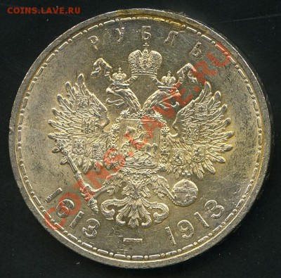 1 рубль 1913 г. 300 лет дому Романовых - i
