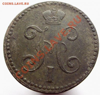 2 копейки серебром 1840 ЕМ бол. вензель не украшенный - аверс 2 коп 1840.JPG